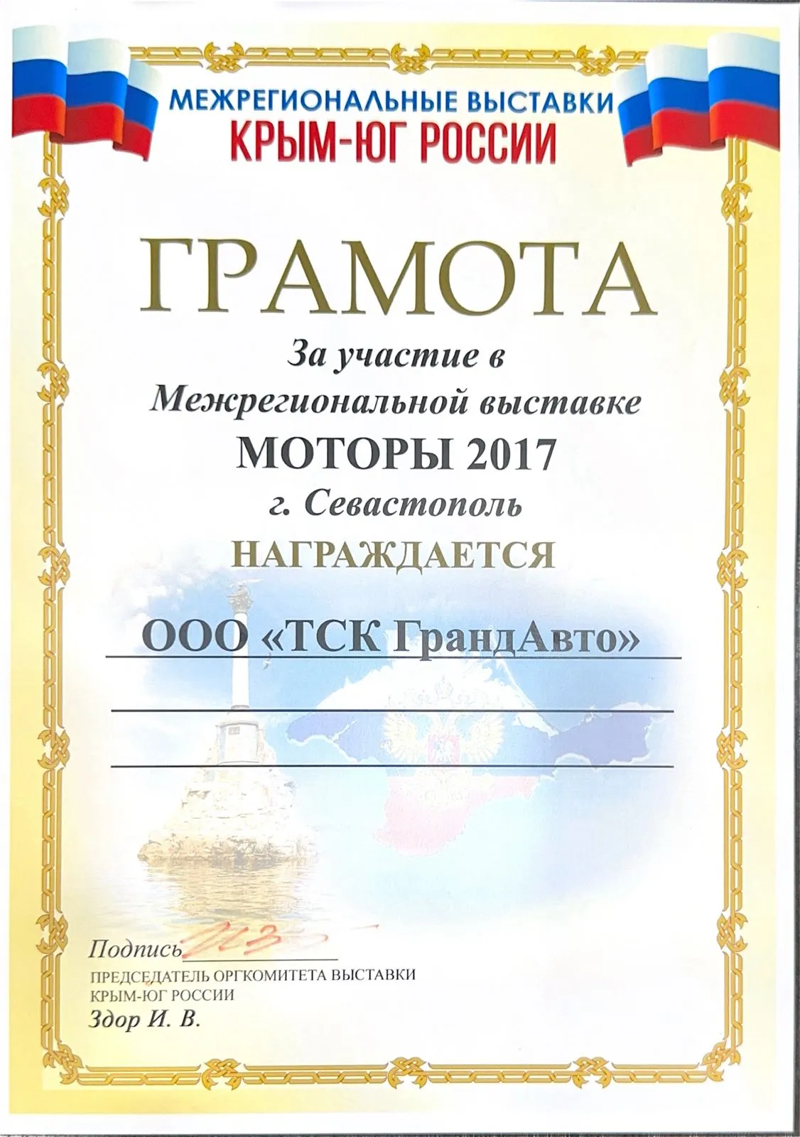 Выставка Крым-Юг России